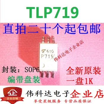 50PCS/LOT TLP719 TLP719F P719 SOP6/