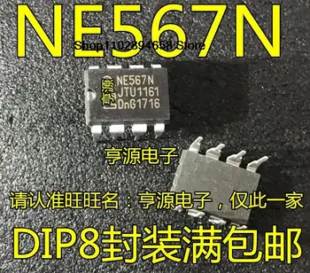 5PCS NE567N NE567 DIP8
