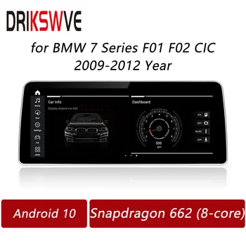 DRIKSWVE אנדרואיד למסך עם Snapdragon 662 8 ליבת מולטימדיה נגן רדיו סטריאו נאבי עבור ב. מ. וו סדרה 7 F01 F02 CIC מערכת