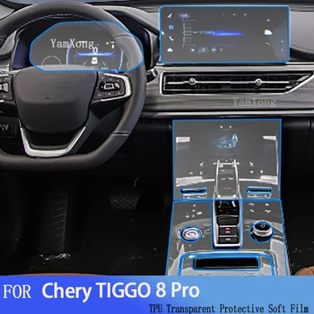 TPU סרט מגן על Chery TIGGO 8 Pro（2022-2023）הפנים המכונית ציוד הבקרה ניווט במרכז הקונסולה Anti-scratch מדבקה